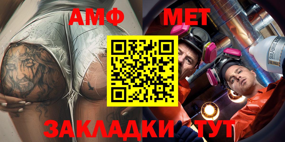 Amphetamine Premium Елизово