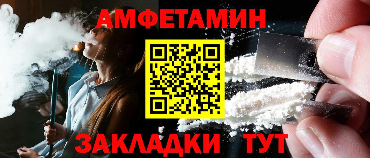 Amphetamine  АМФ VHQ  Вход с VPN  Елизово 