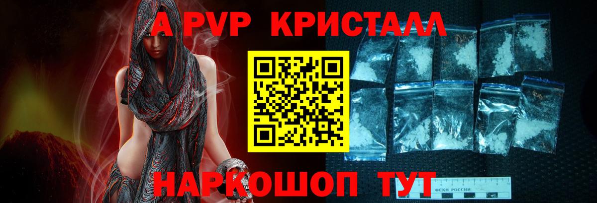 APVP Crystall  Вход с VPN  Альфа ПВП Crystall  Елизово 