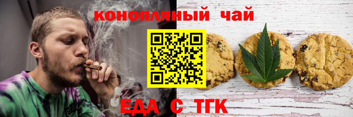 Елизово  Canna-Cookies марихуана  Вход с VPN 