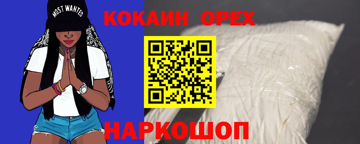 Елизово  Кокаин Columbia  Вход с VPN  Cocaine 98% 