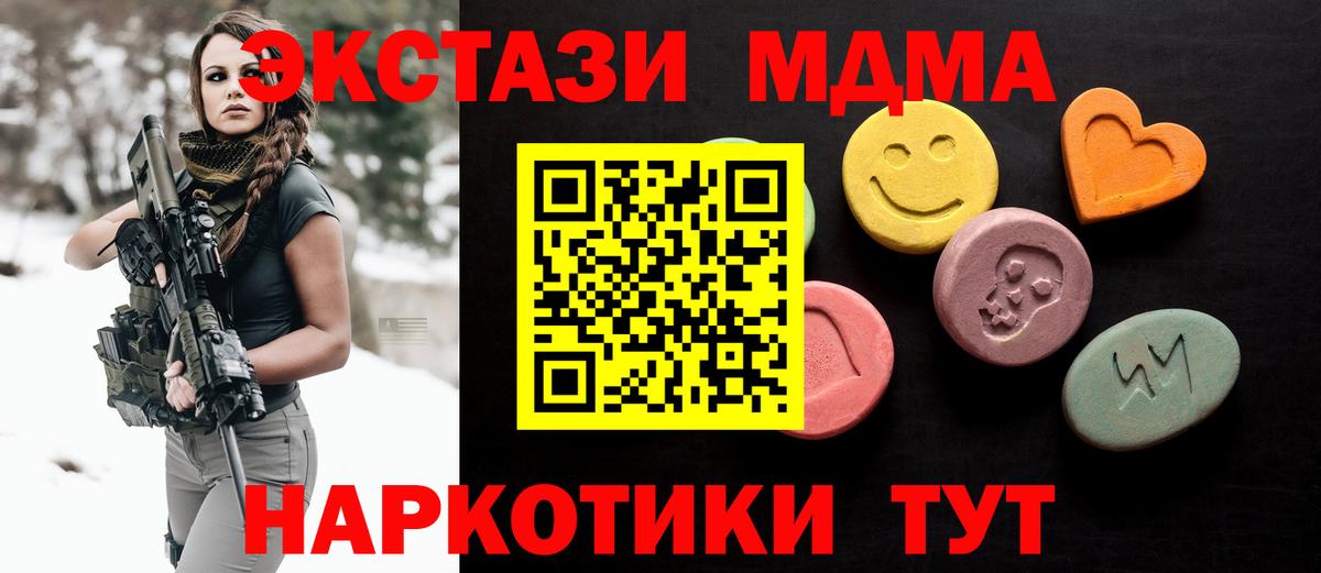 Экстази MDMA  Экстази Cube  Ecstasy  Елизово  Вход с VPN 