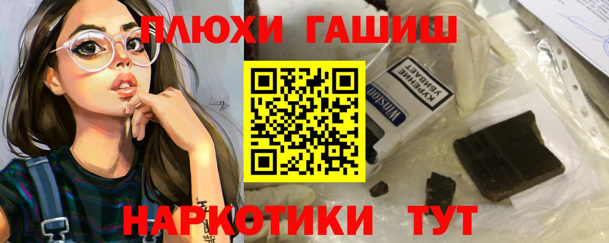 Гашиш Premium  Вход с VPN  Елизово 