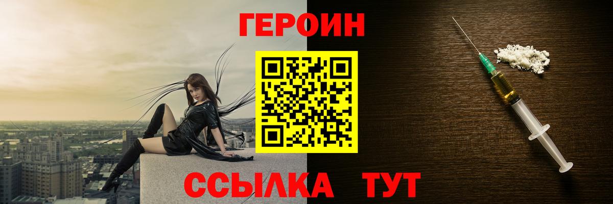 Елизово  ГЕРОИН  Вход с VPN  ГЕРОИН Heroin 