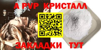 мяу мяу кристалл Гусев