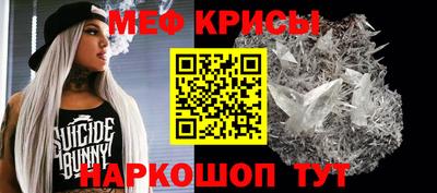 мяу мяу кристалл Гусев