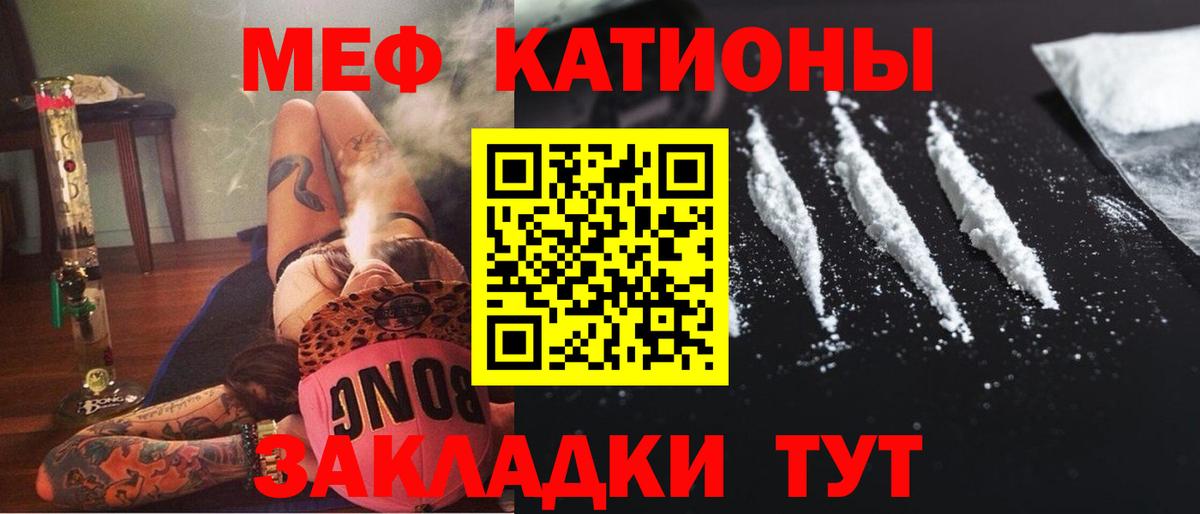 Меф мука Елизово