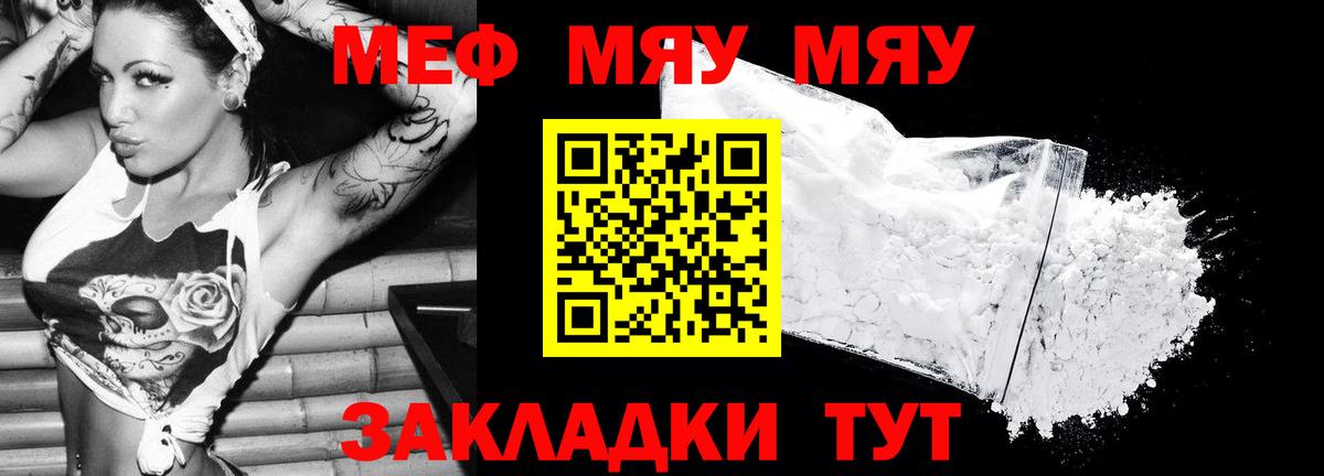 Мефедрон VHQ  МЕФ mephedrone  МЕФ  МЕФ  Елизово  Вход с VPN 