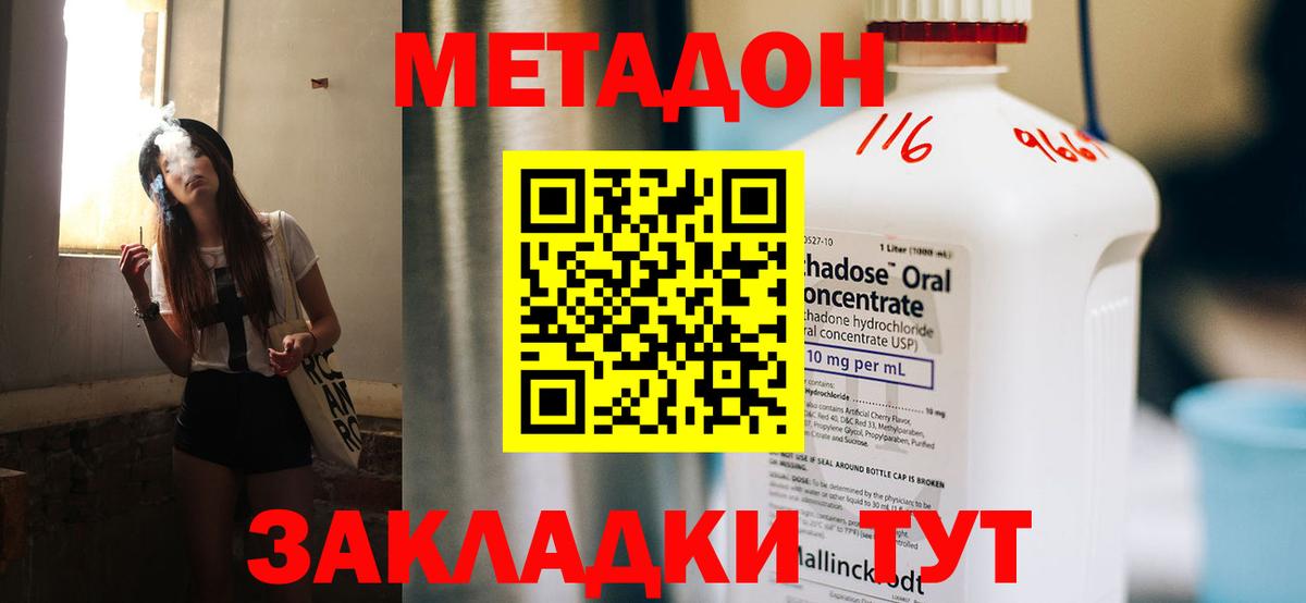 МЕТАДОН белоснежный Елизово