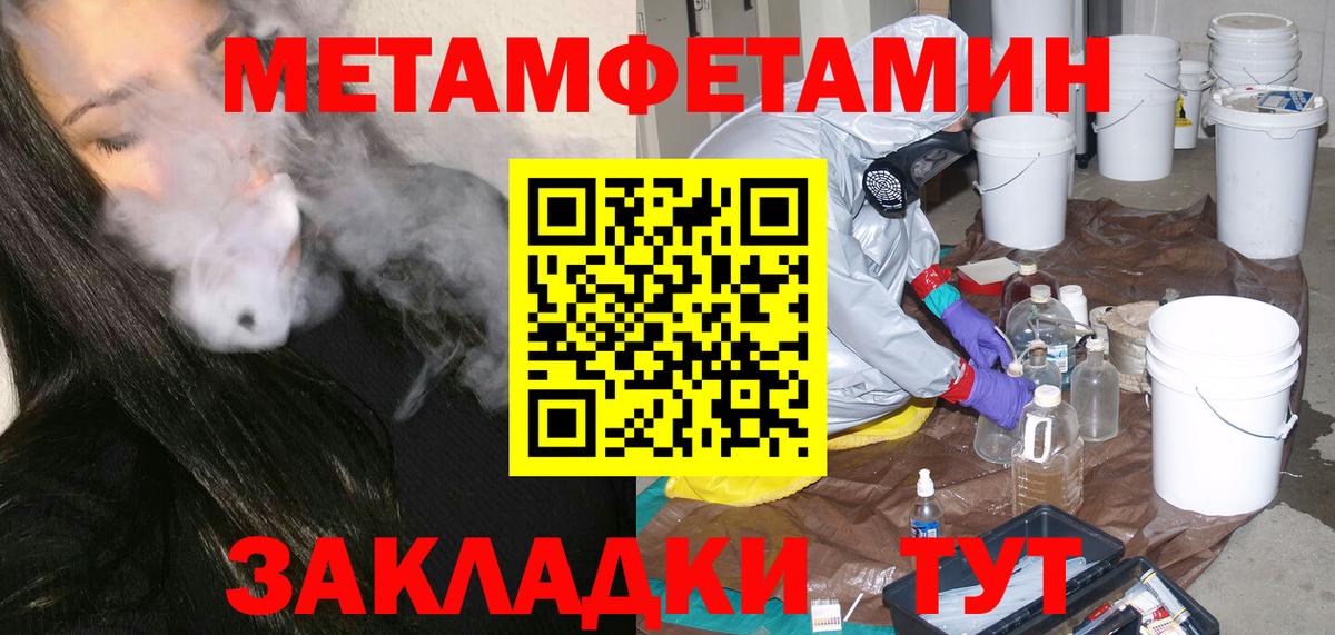 Елизово  Метамфетамин винт  Вход с VPN  Метамфетамин винт 