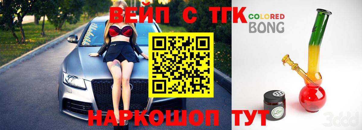 OMG ONION  Дистиллят ТГК вейп  Вход с VPN  Елизово 